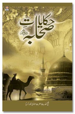 Sahaba Ki Zindagi In Urdu Pdf Download